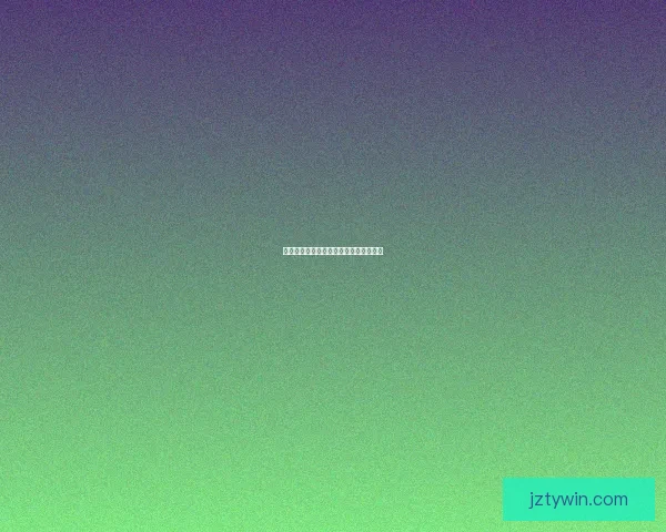 世界杯赛事深度解析与投注技巧全面指南