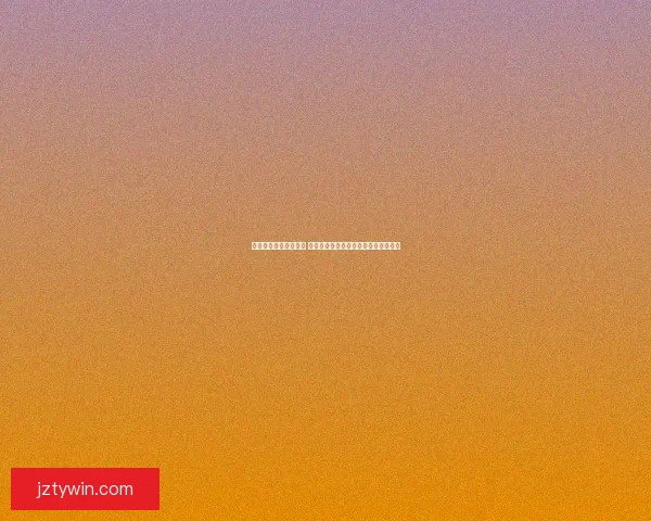 世界杯跟单策略全解析 让你轻松掌握赛事投注技巧与盈利秘诀