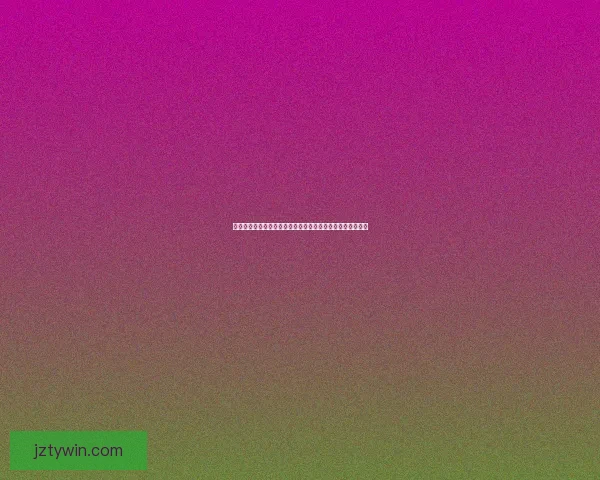 世界杯竞猜赔率分析：全面解读热门球队晋级机会与投注趋势