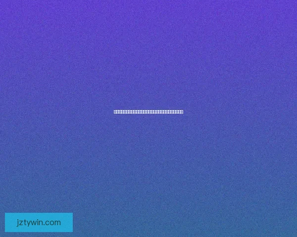 世界杯竞猜签到奖励天天领参与预测赢积分好礼活动全攻略指南