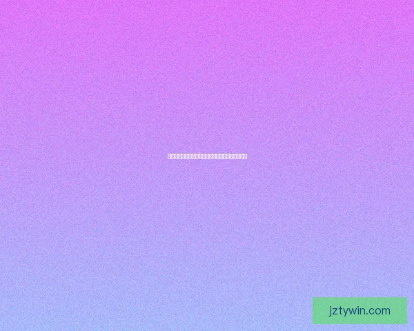 世界杯竞猜预测：基于数据分析的未来冠军之路探索