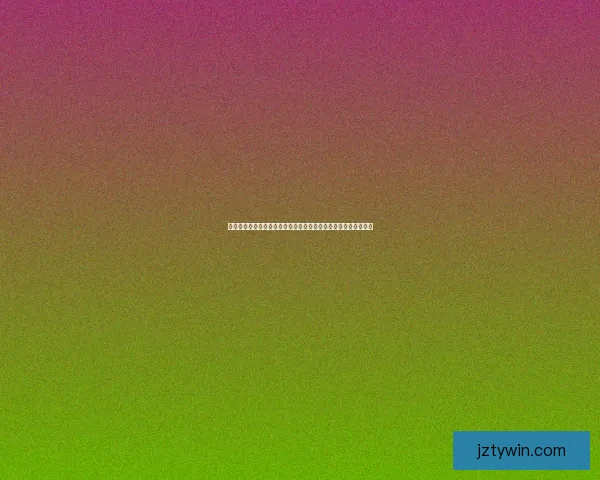 美加墨世界杯竞猜入口开启全新活动，助你精准预测精彩赛事结果