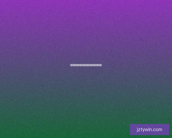 全球热门世界杯竞猜网站推荐与最新玩法指南大全