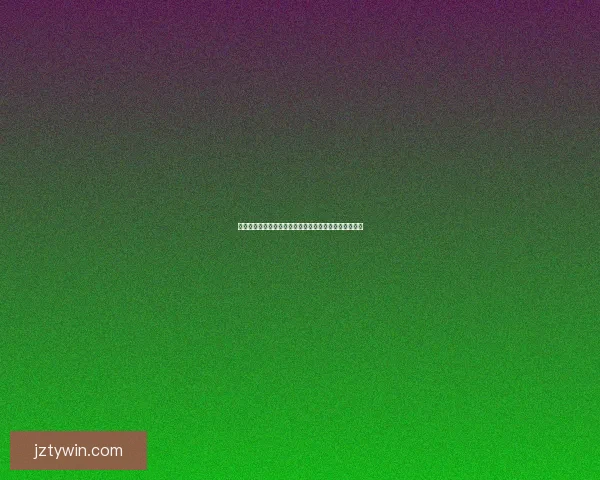 世界杯竞猜胜负规则详解及其对比赛预测策略的影响分析