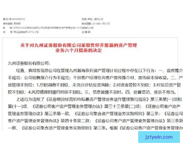 九州APP下载体验全解析 快速安装轻松享受精彩功能 九州APP下载体验全解析 快速安装轻松享受精彩功能