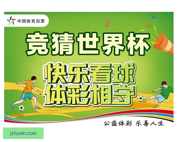 世界杯竞猜注册立享豪礼新用户专属福利限时开启助赢球迷狂欢盛宴
