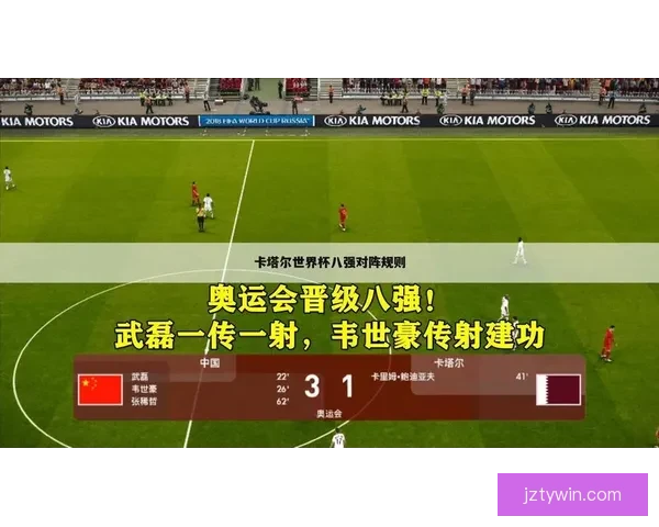 2026世界杯官方竞猜平台全方位赛事分析与胜负预测指南